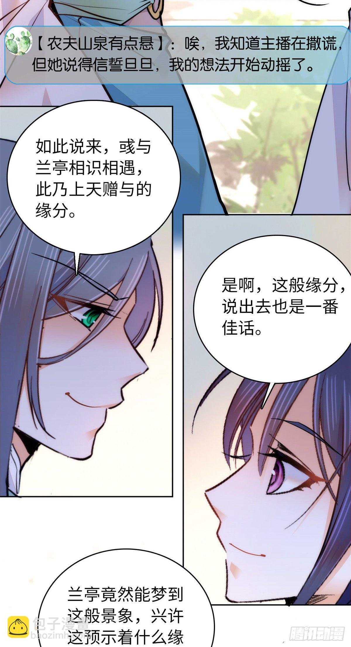 第58话 女子当自强