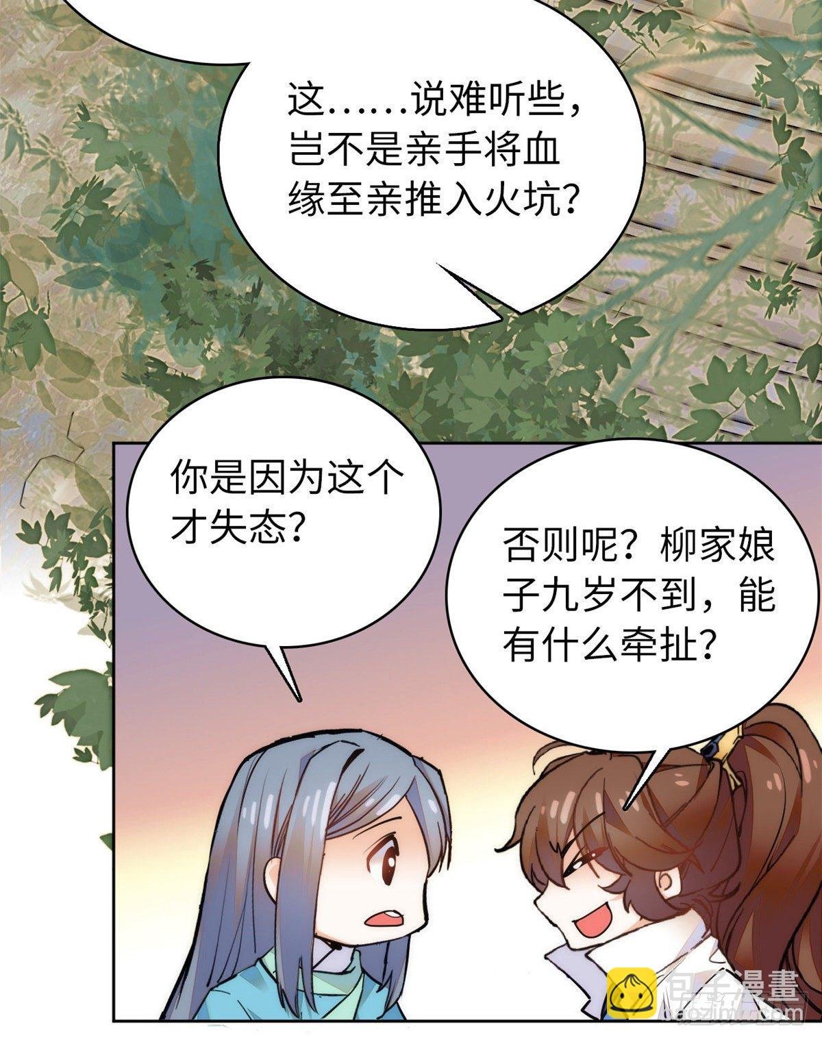 第63话 梦中可有我？