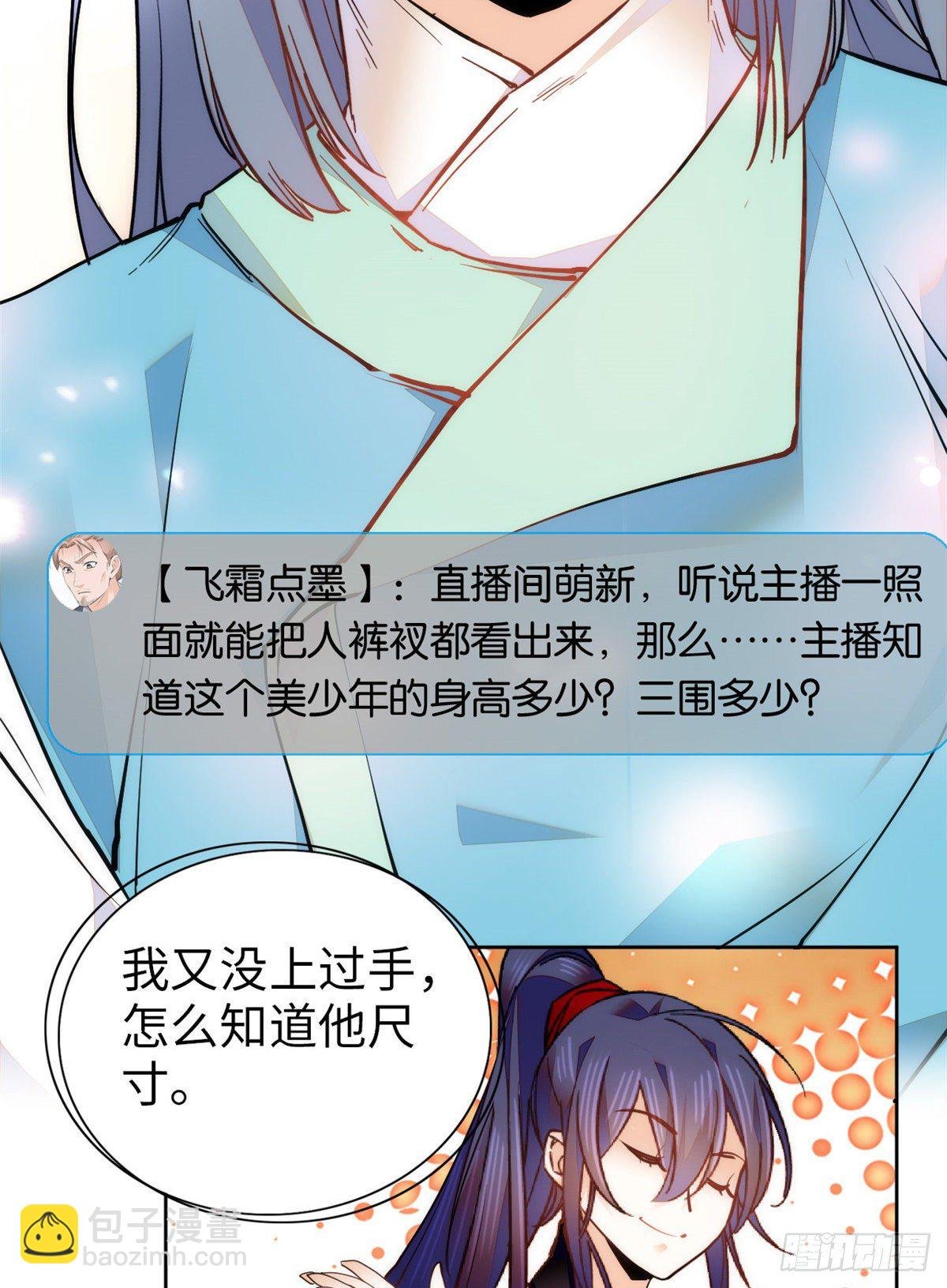 第63话 梦中可有我？