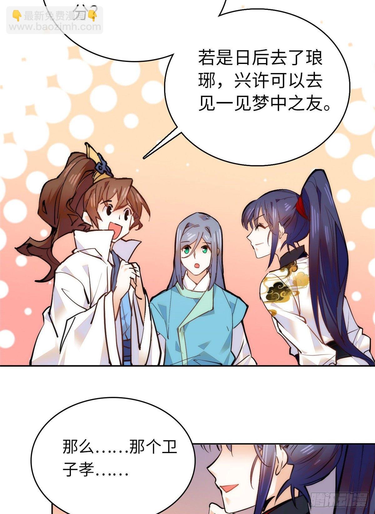 第63话 梦中可有我？