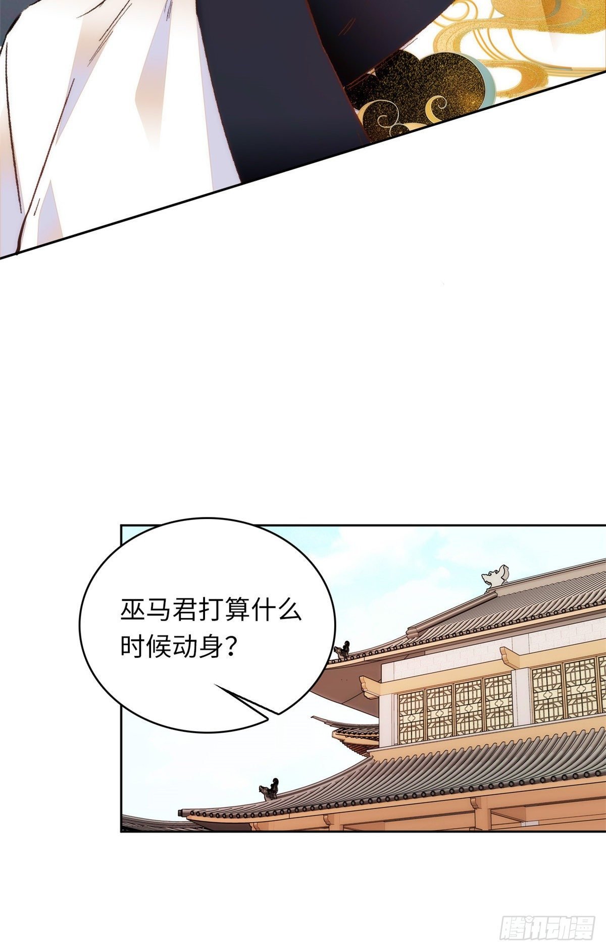 第63话 梦中可有我？