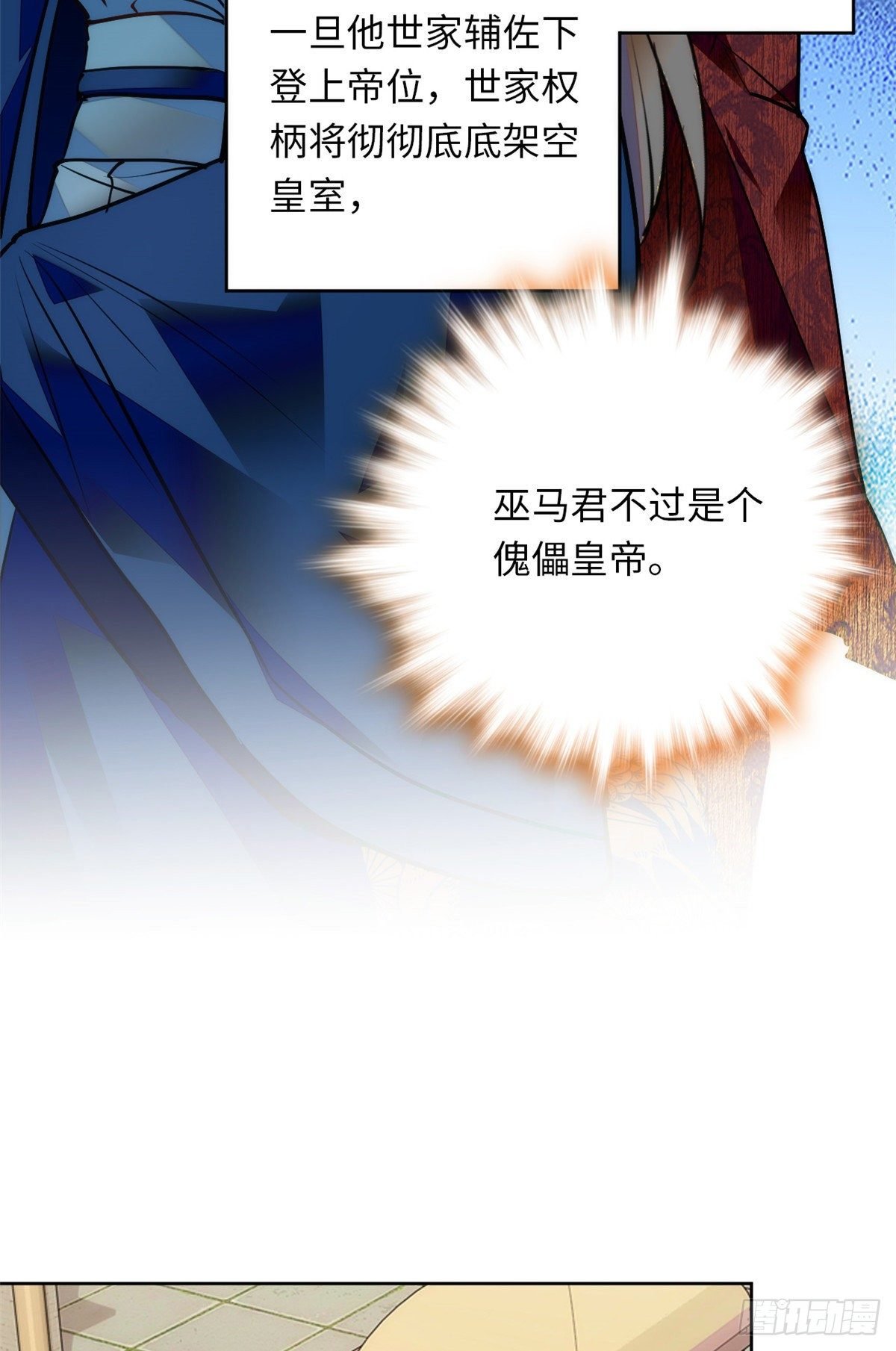 第63话 梦中可有我？