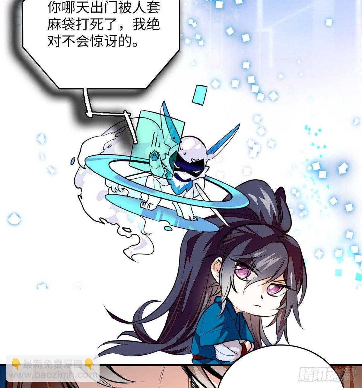 第7话 天亮下山