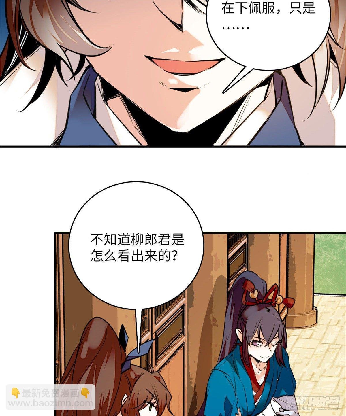 第7话 天亮下山