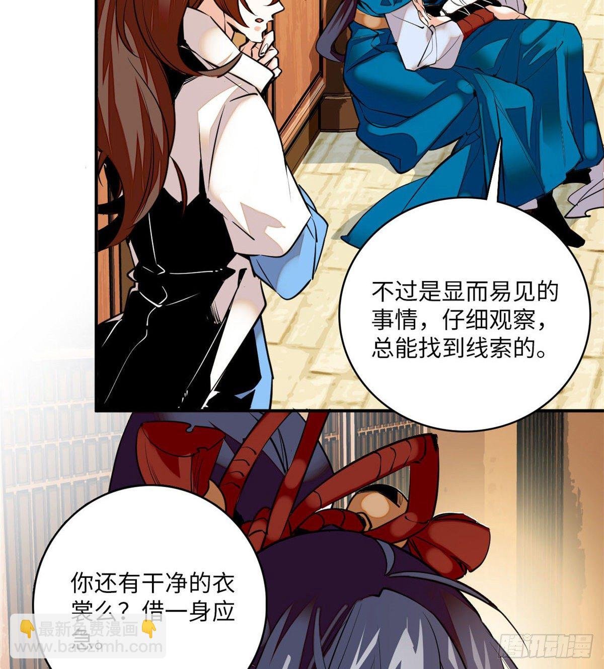 第7话 天亮下山