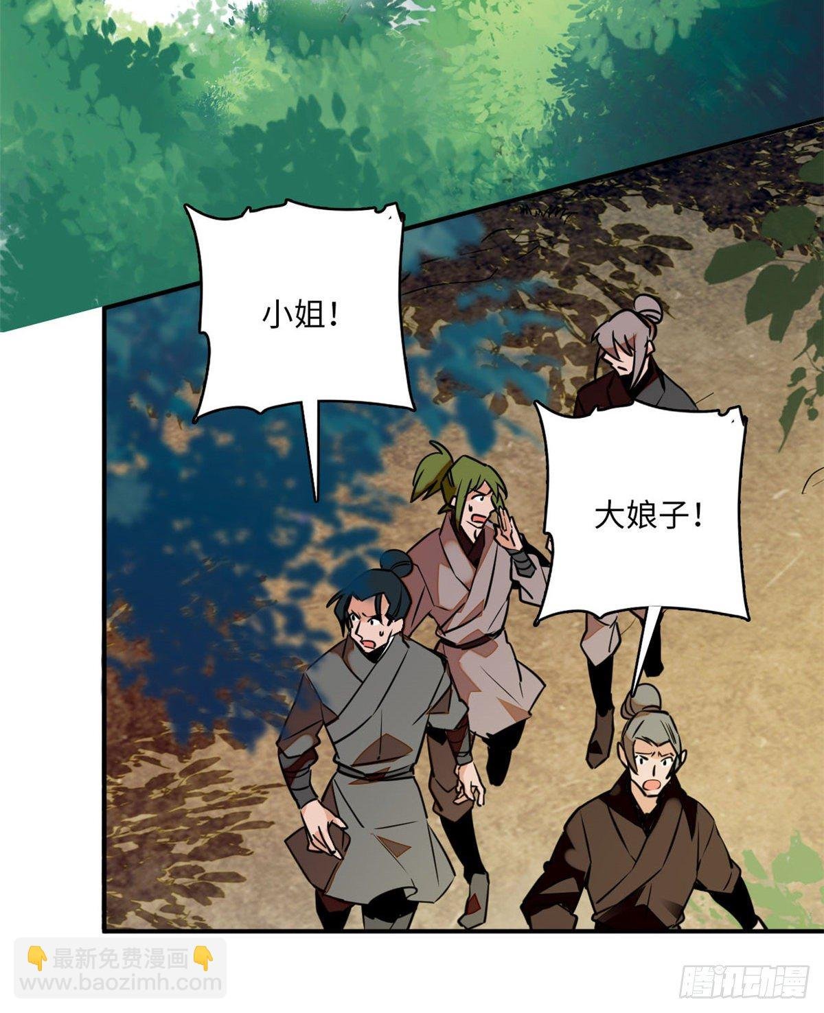 第7话 天亮下山