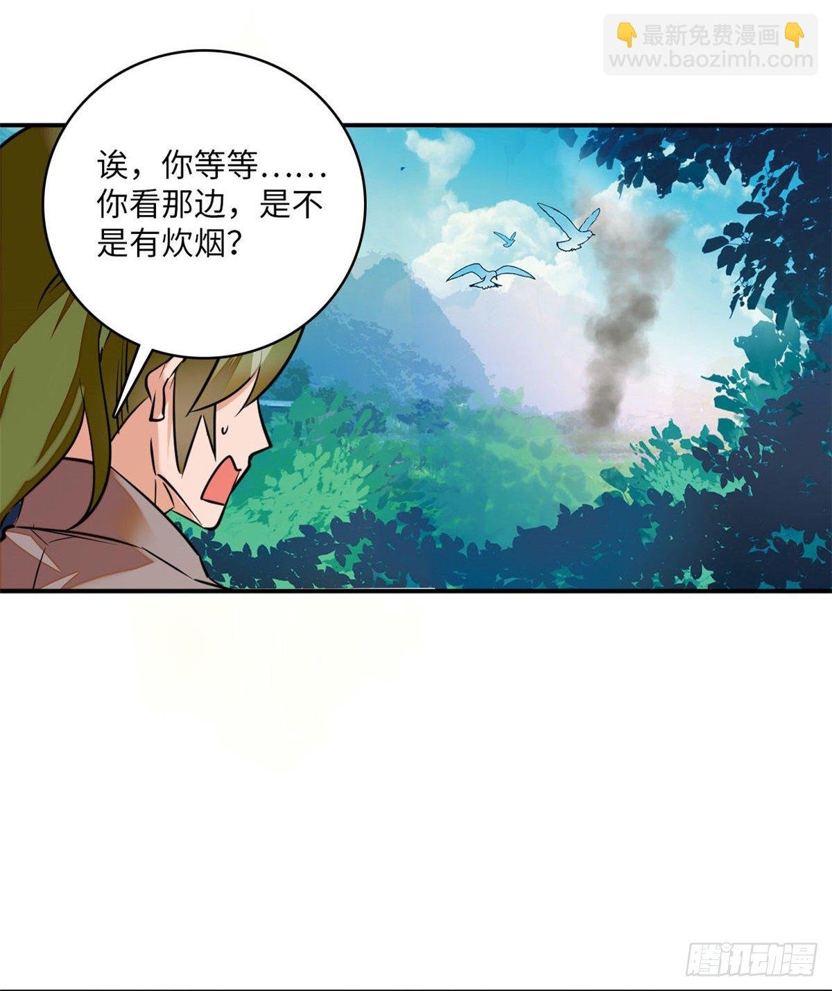 第7话 天亮下山