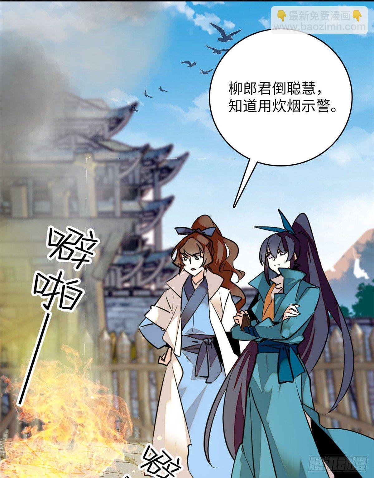 第7话 天亮下山