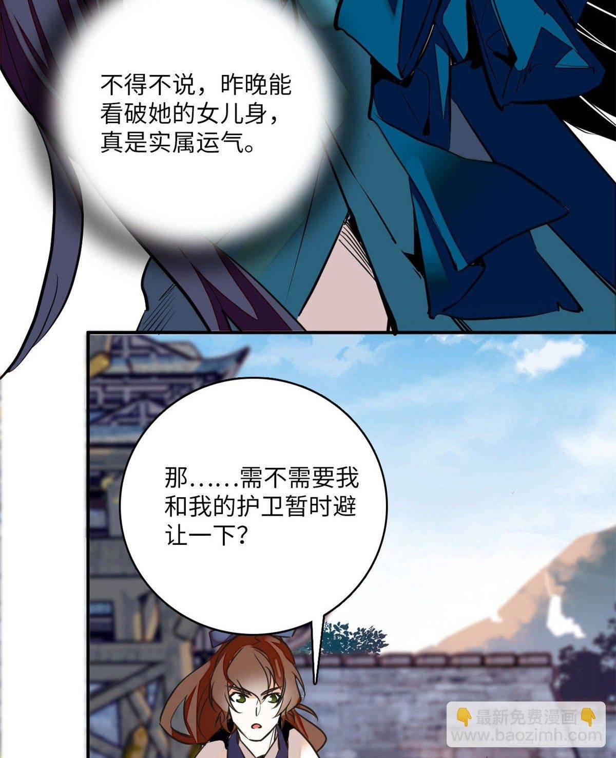 第7话 天亮下山