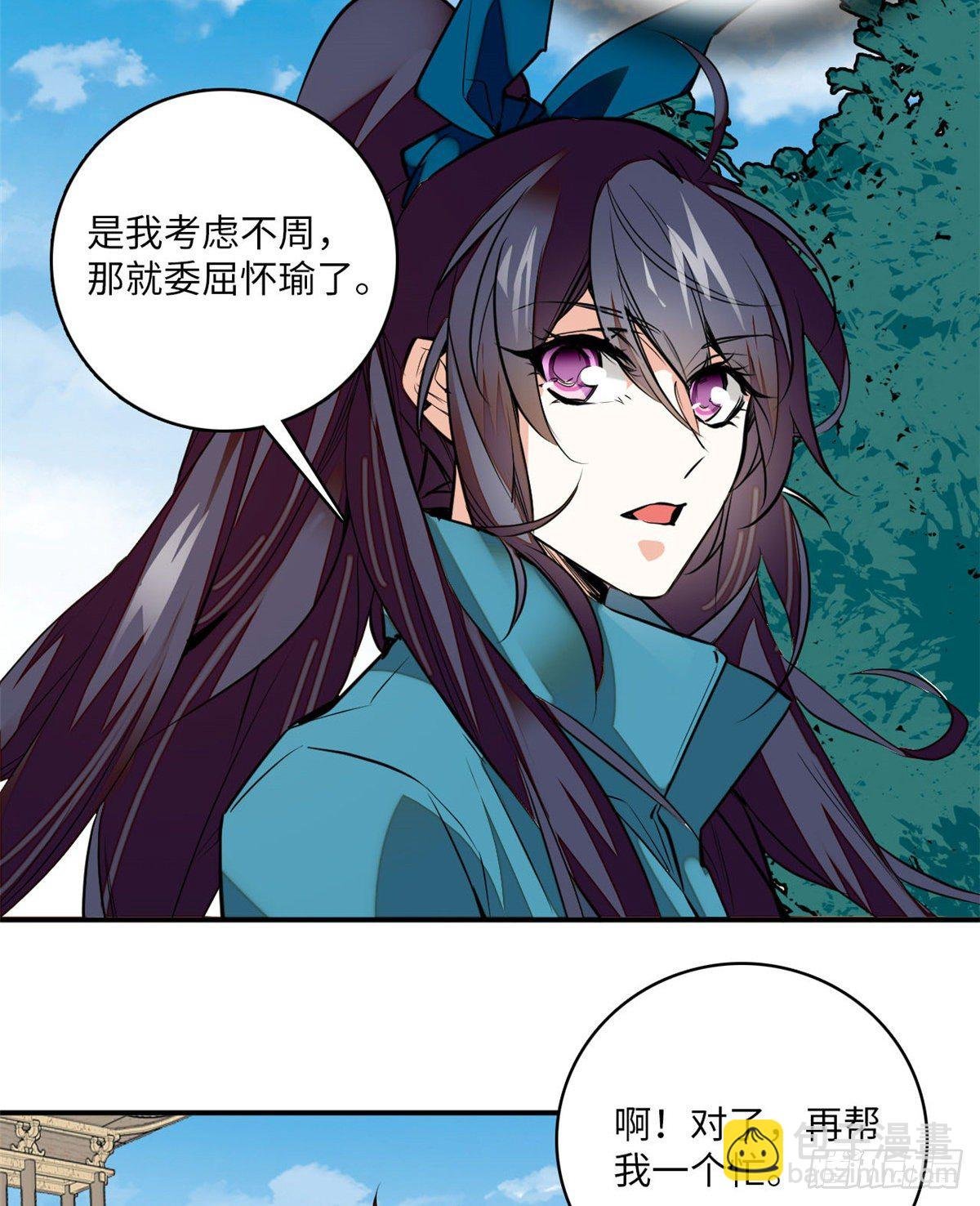 第7话 天亮下山