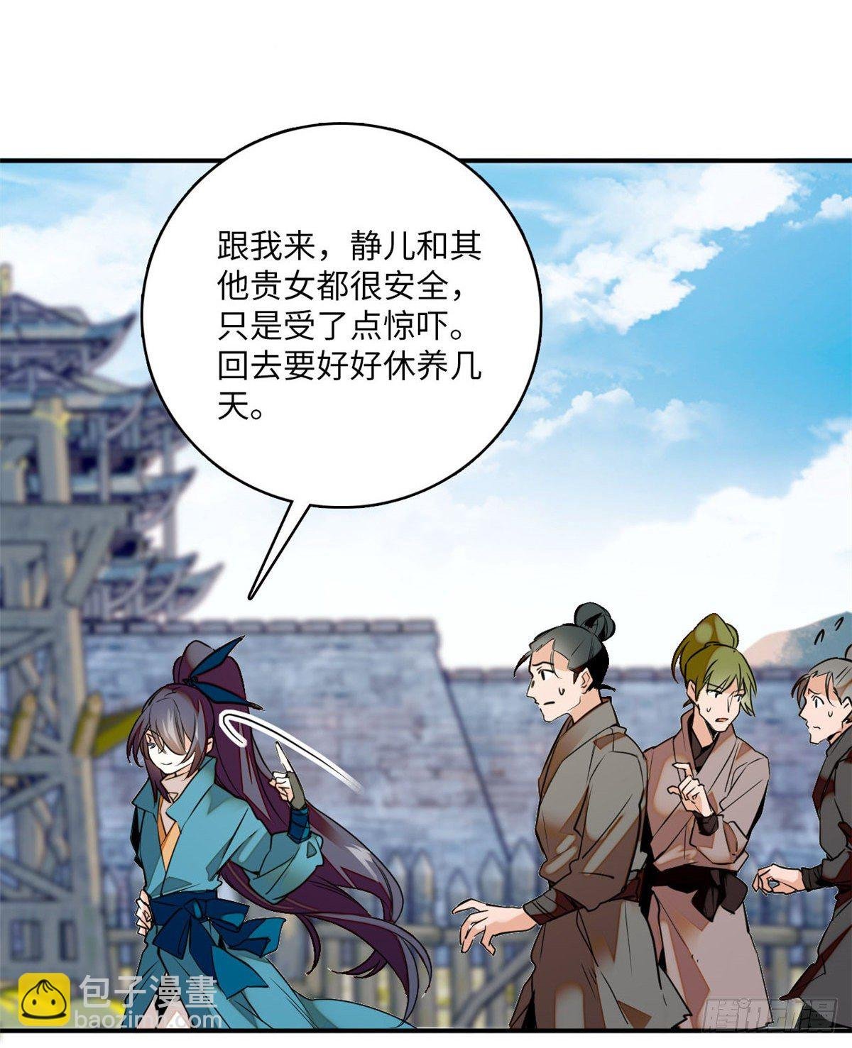 第7话 天亮下山
