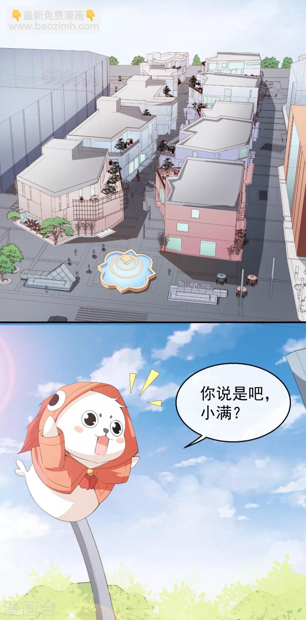 第43话 真实的小满
