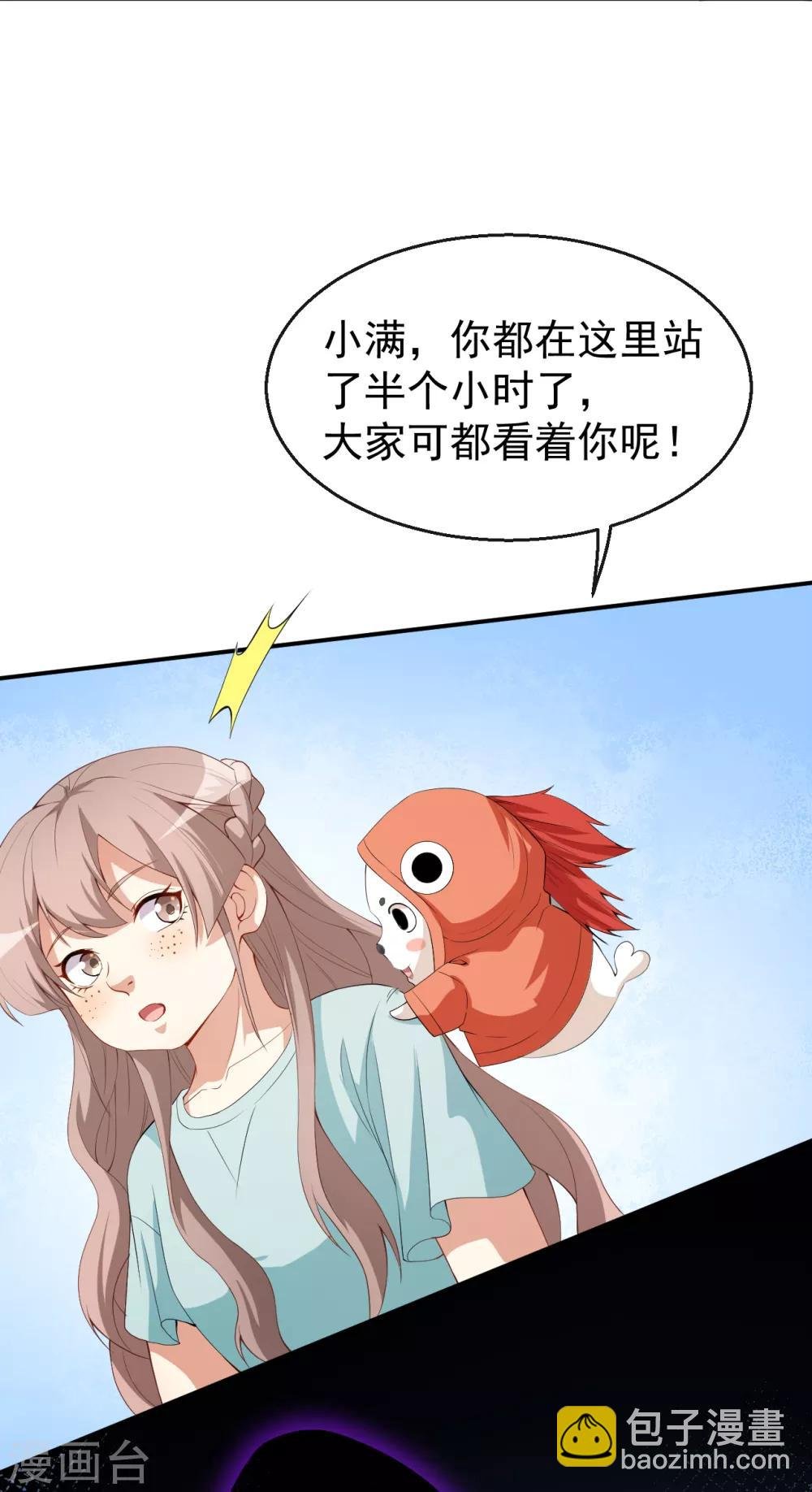第43话 真实的小满