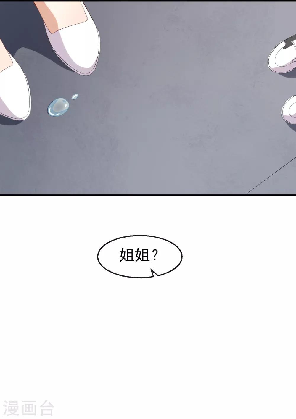 第43话 真实的小满