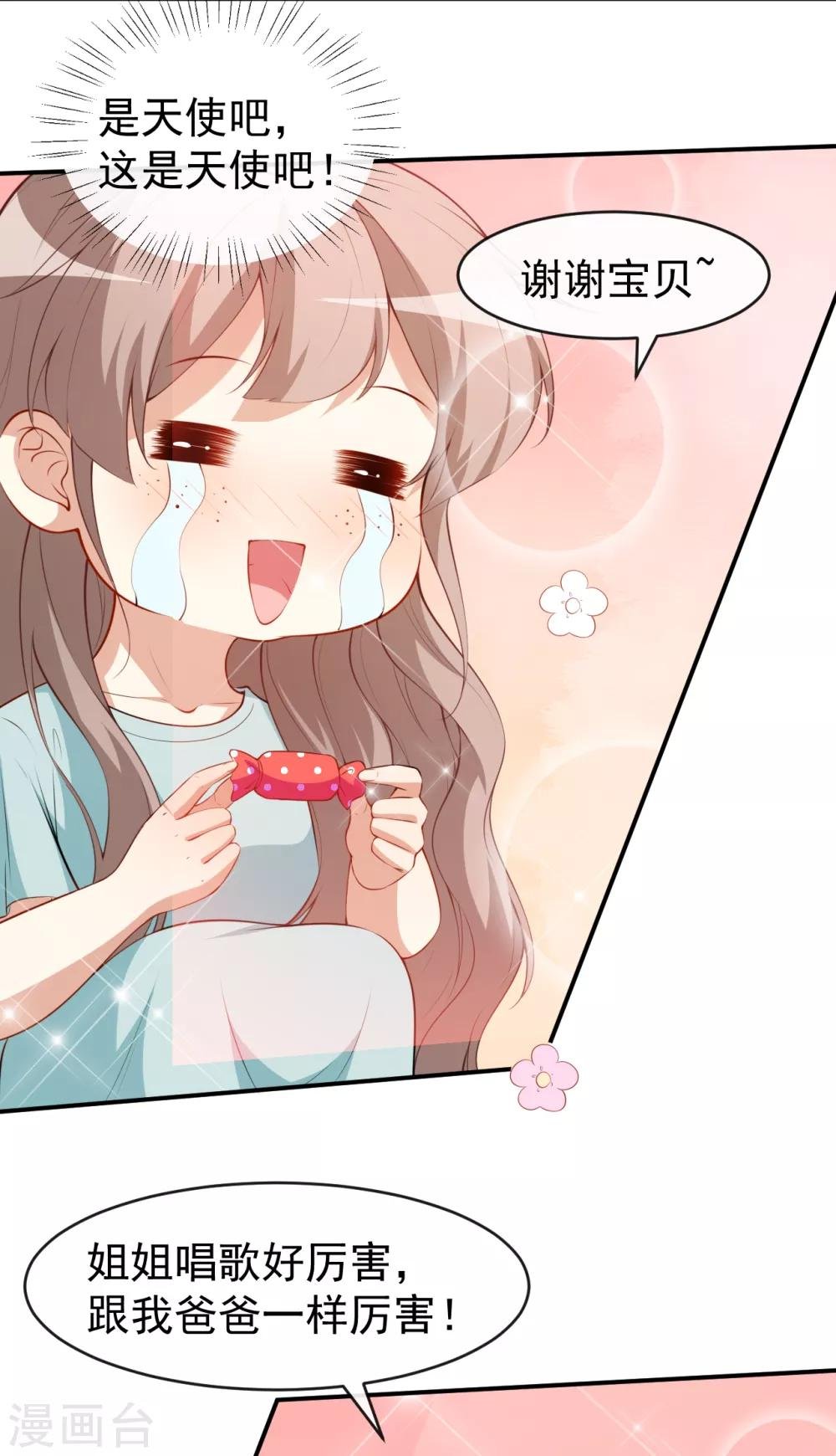 第43话 真实的小满