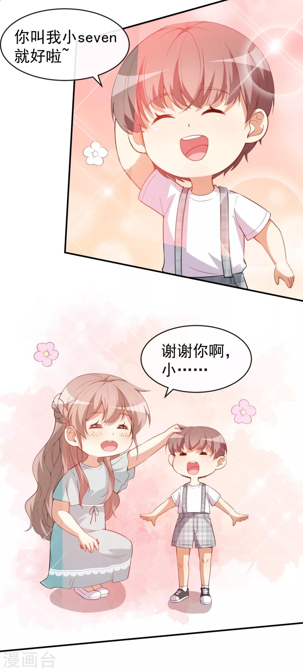 第43话 真实的小满