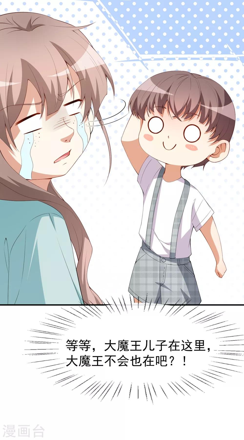 第43话 真实的小满