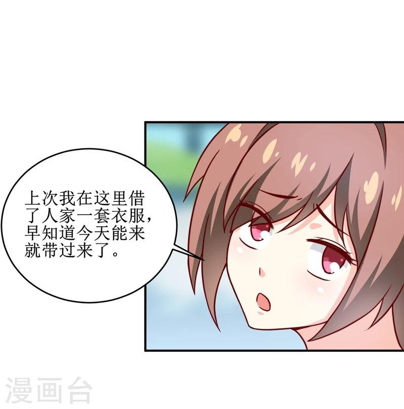 第106话 这么美的地方