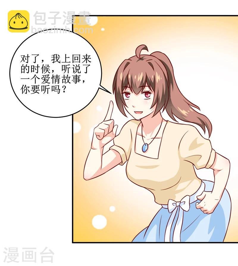 第106话 这么美的地方