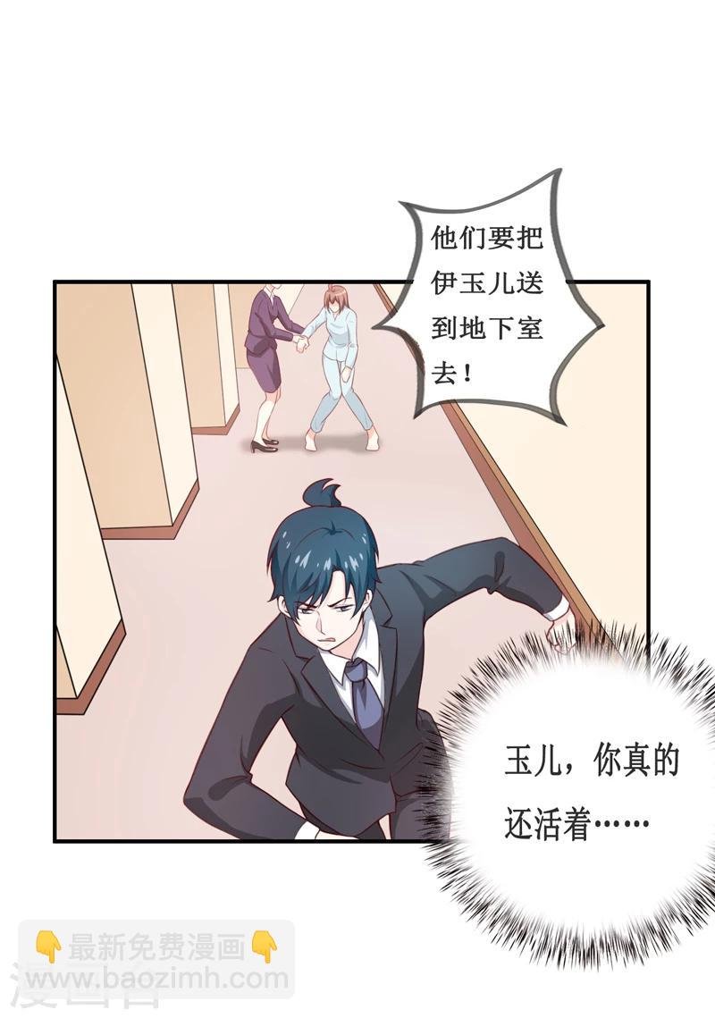 第114话 凝魂散