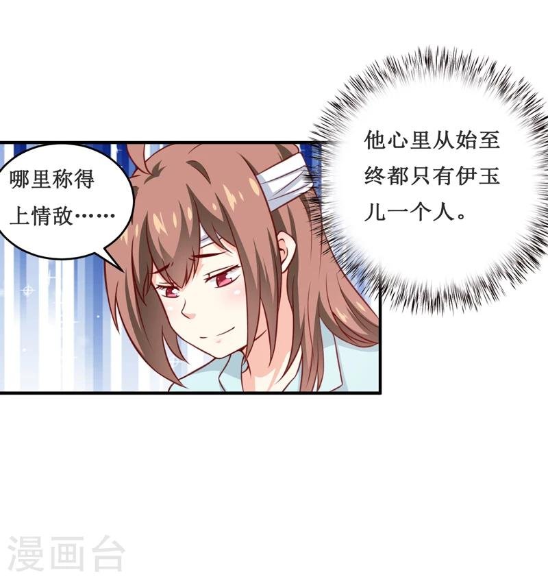 第114话 凝魂散