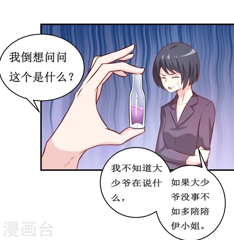 第114话 凝魂散