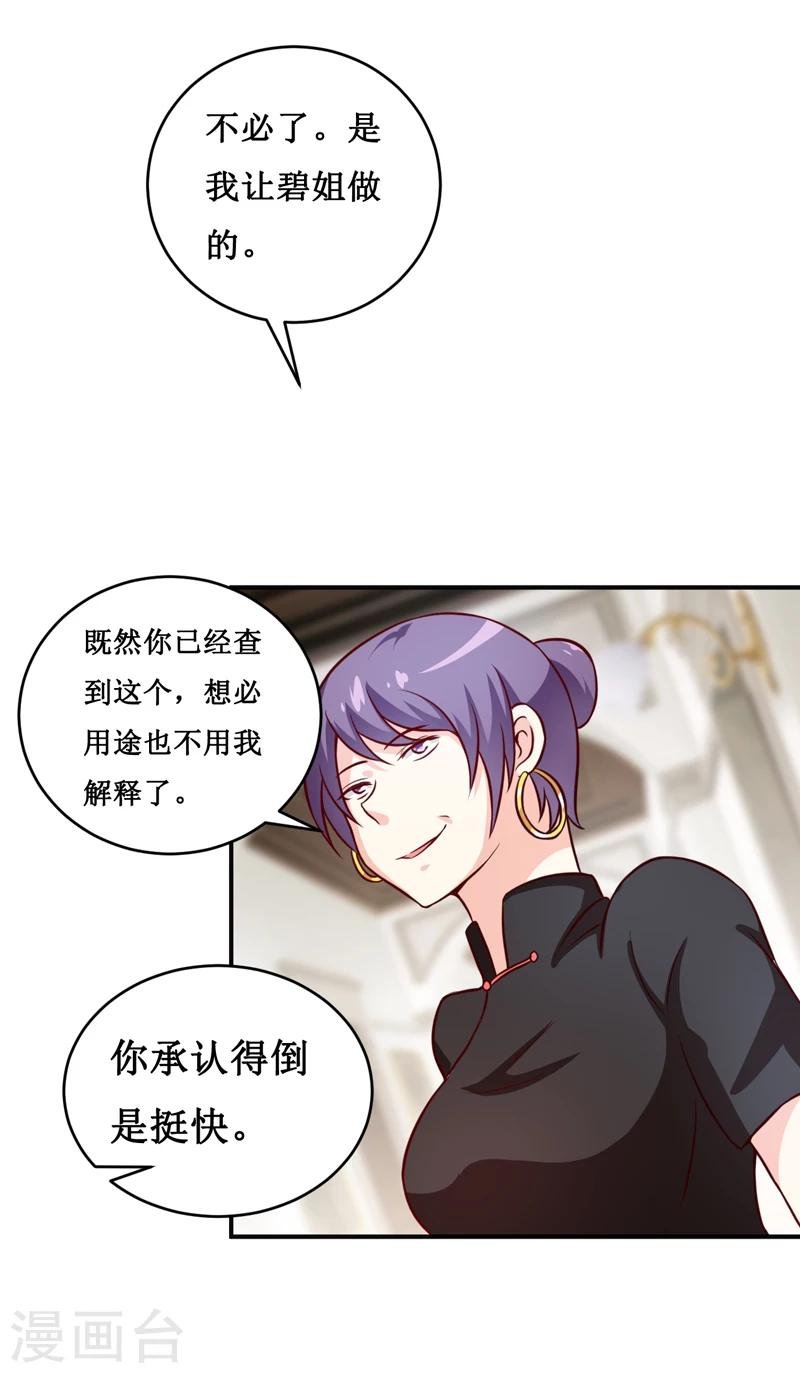 第114话 凝魂散