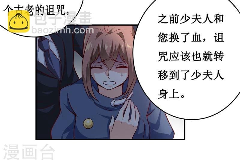 第136话 吸食鲜血
