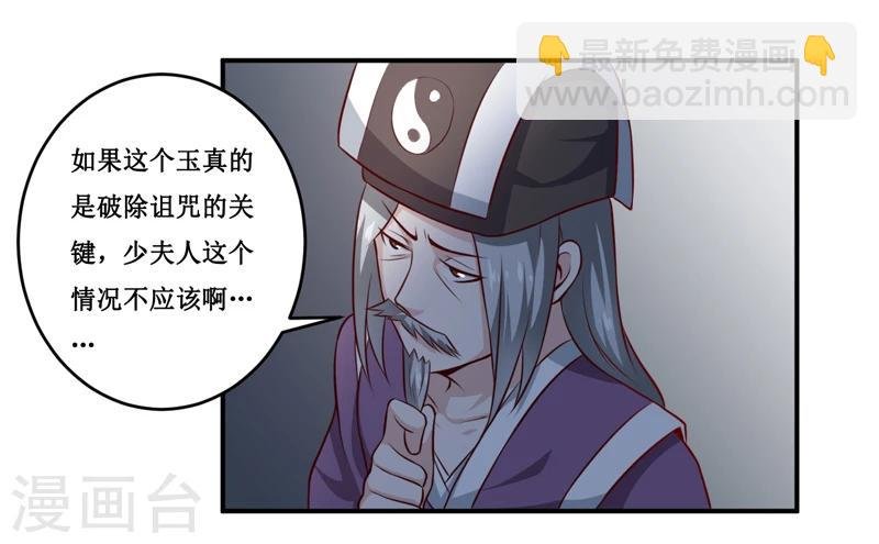第136话 吸食鲜血