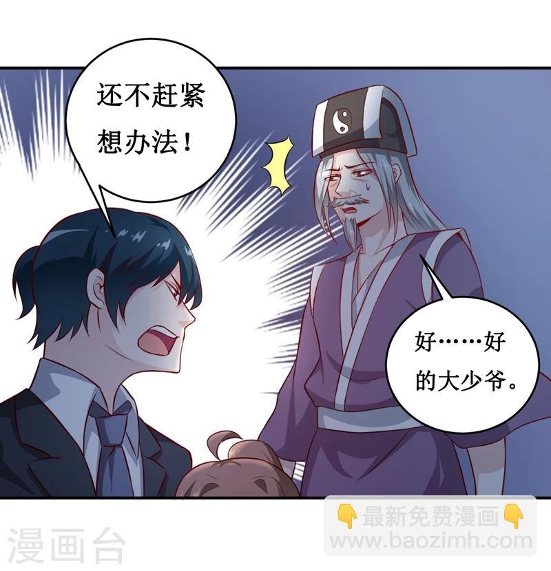 第136话 吸食鲜血