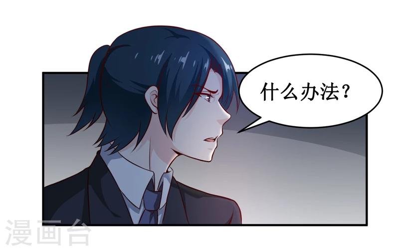第136话 吸食鲜血