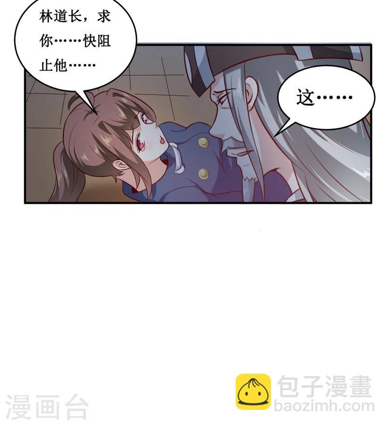 第136话 吸食鲜血