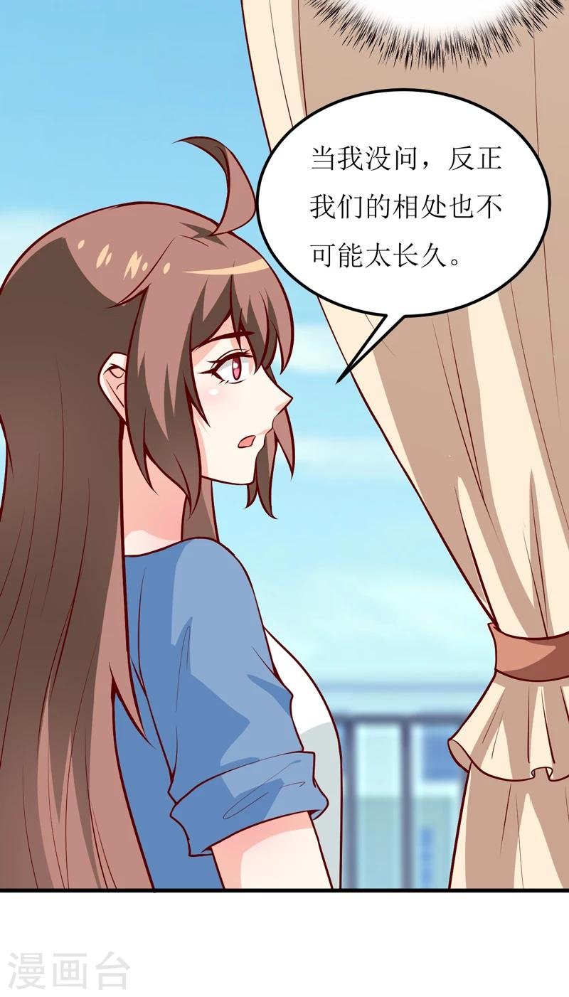 第56话 过往