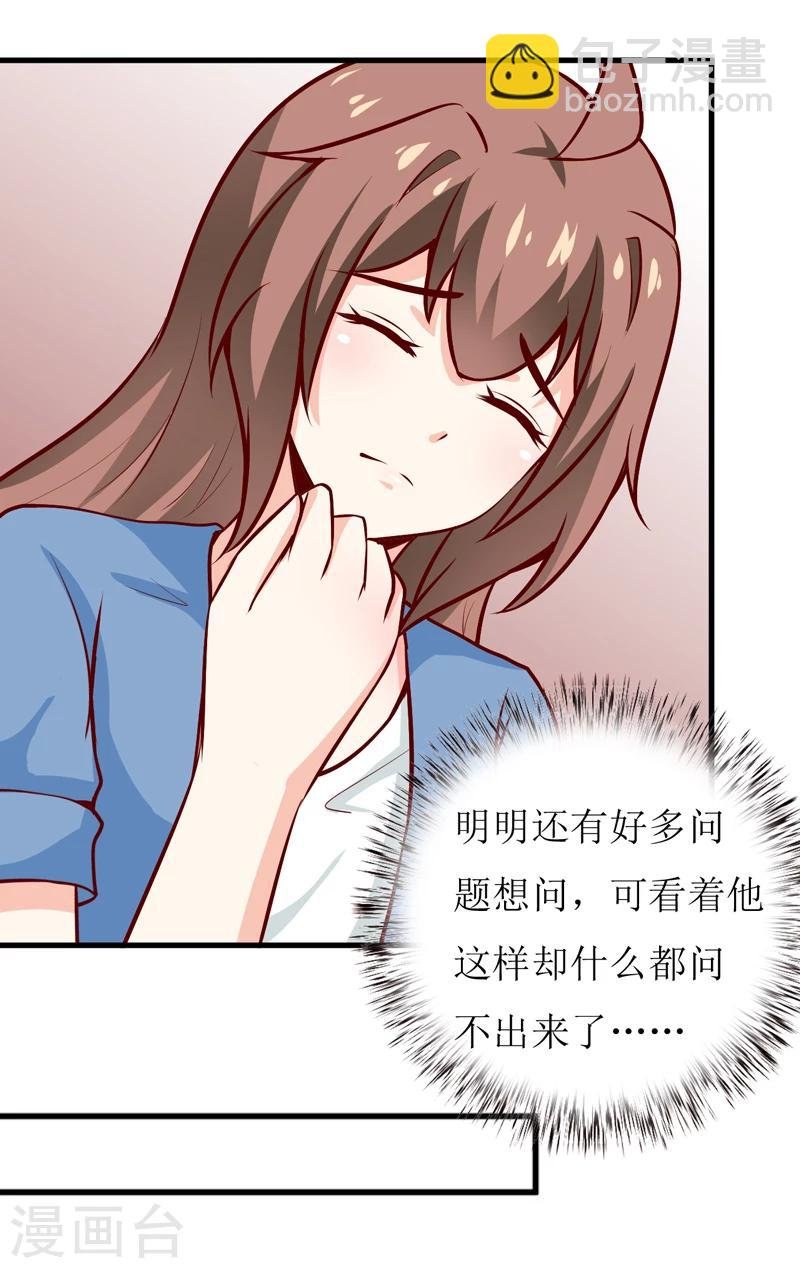 第56话 过往