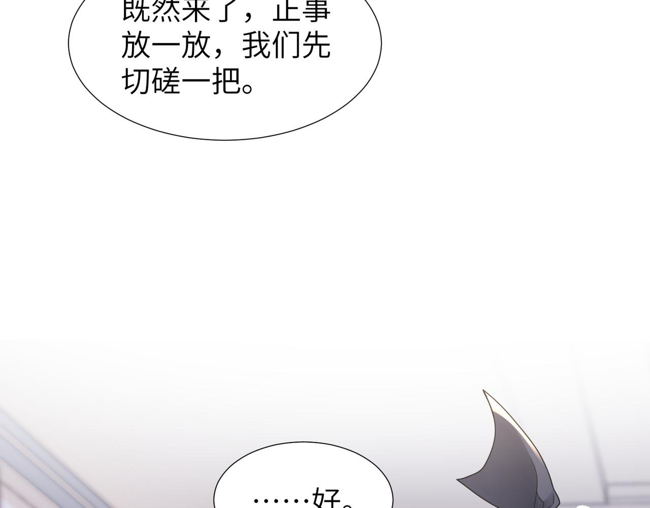 第44话 期待回应