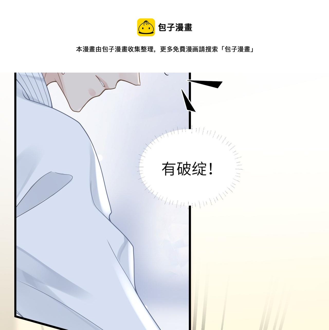 第44话 期待回应