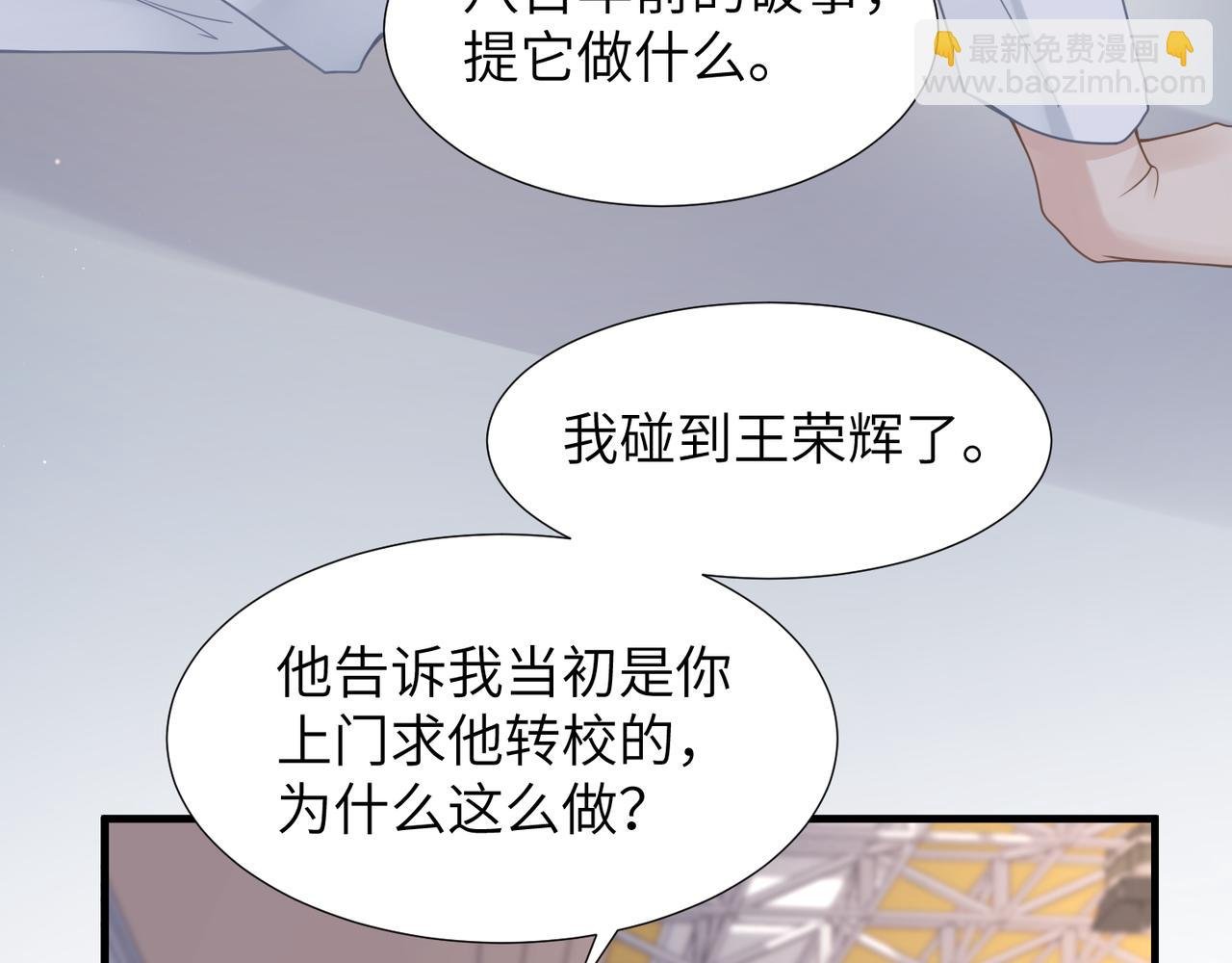 第44话 期待回应