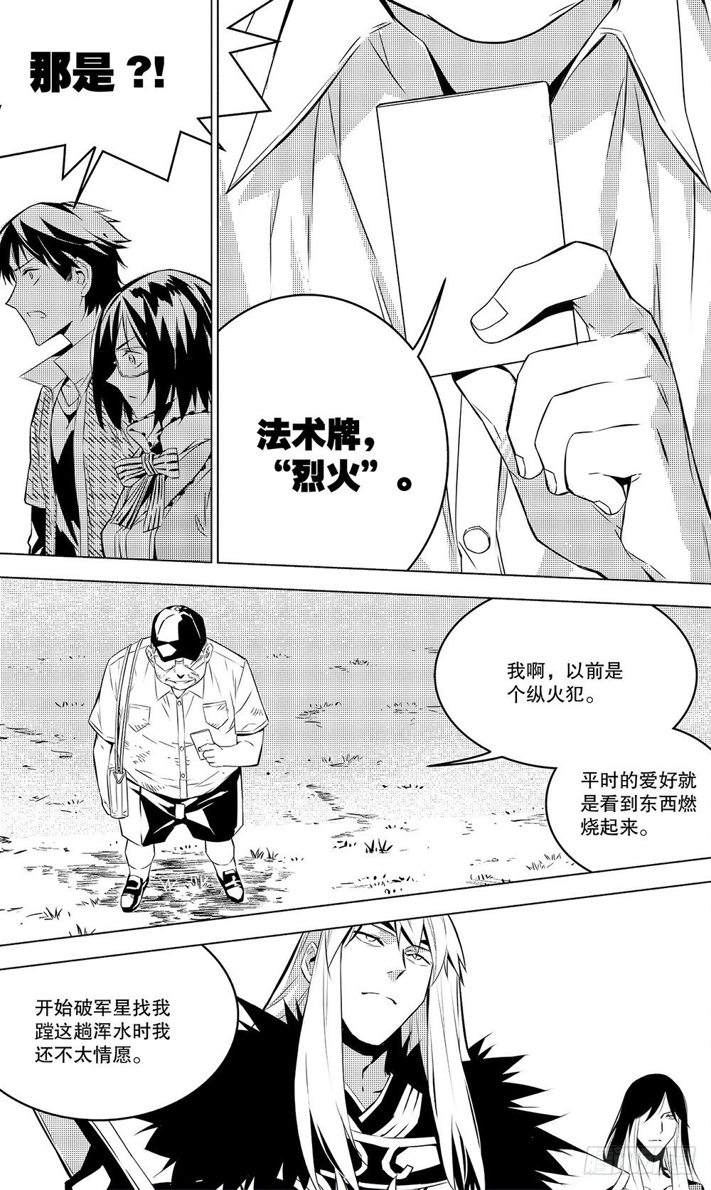 第47章 陆逊（上）