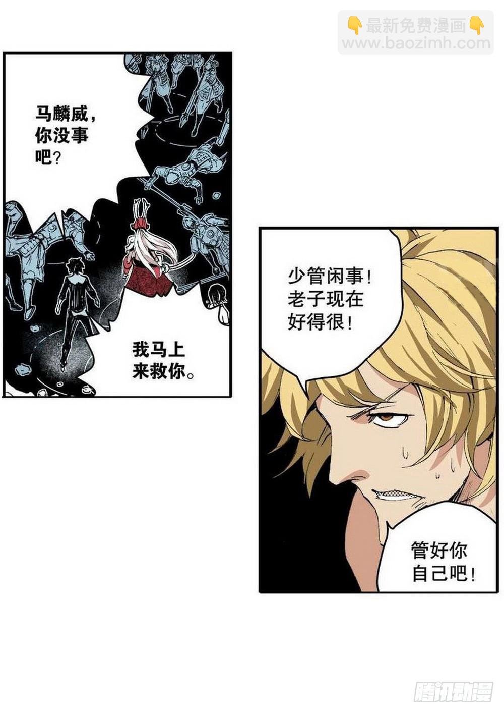 第11章 离宫陷落 01