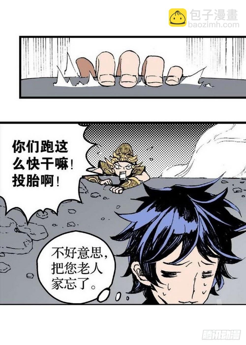 第11章 离宫陷落 01