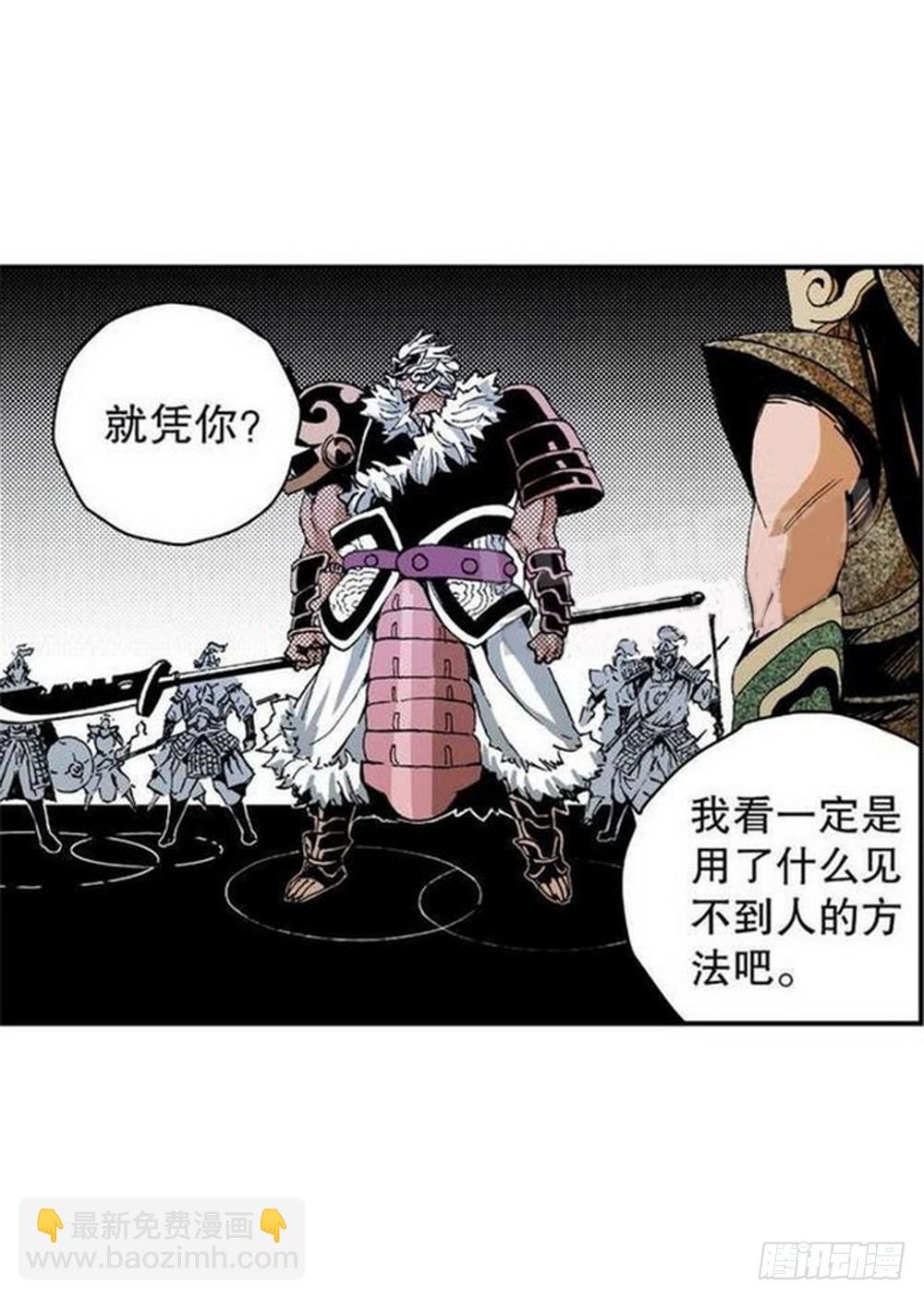 第11章 离宫陷落 01
