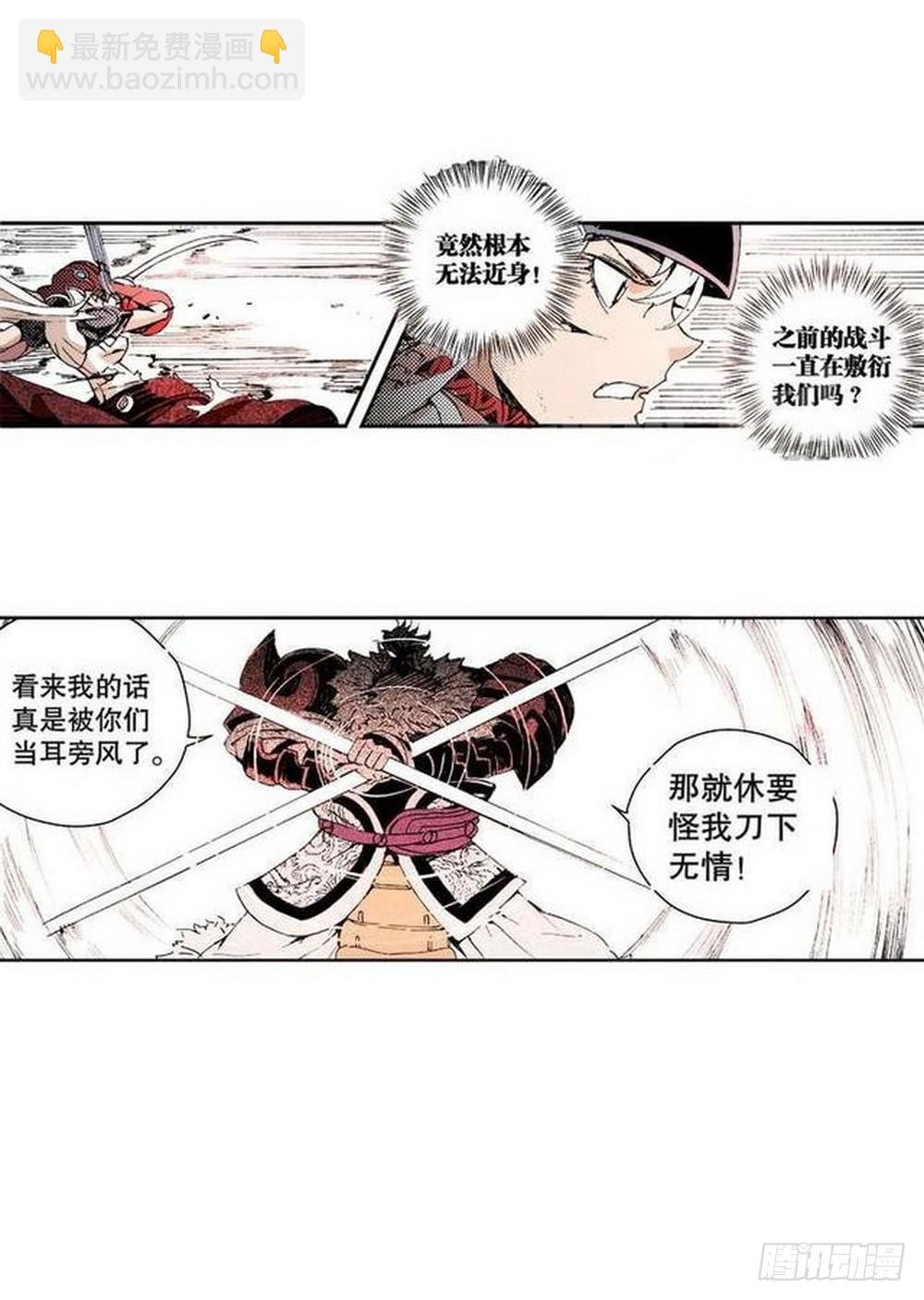 第11章 离宫陷落 01