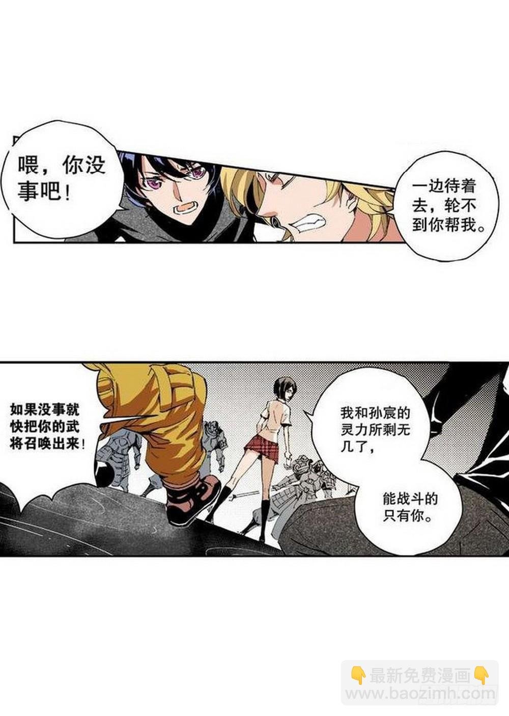 第11章 离宫陷落 01