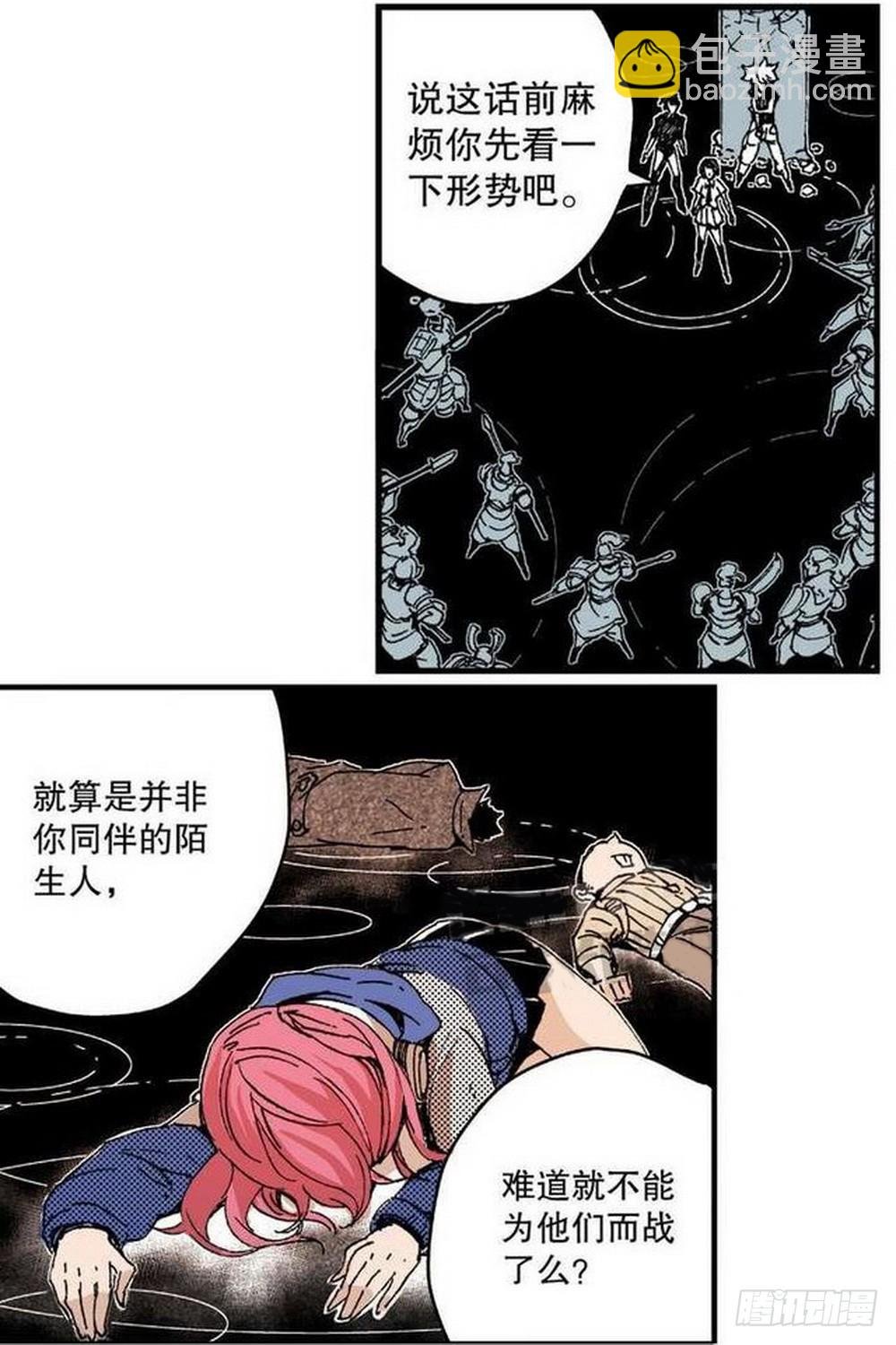 第11章 离宫陷落 01