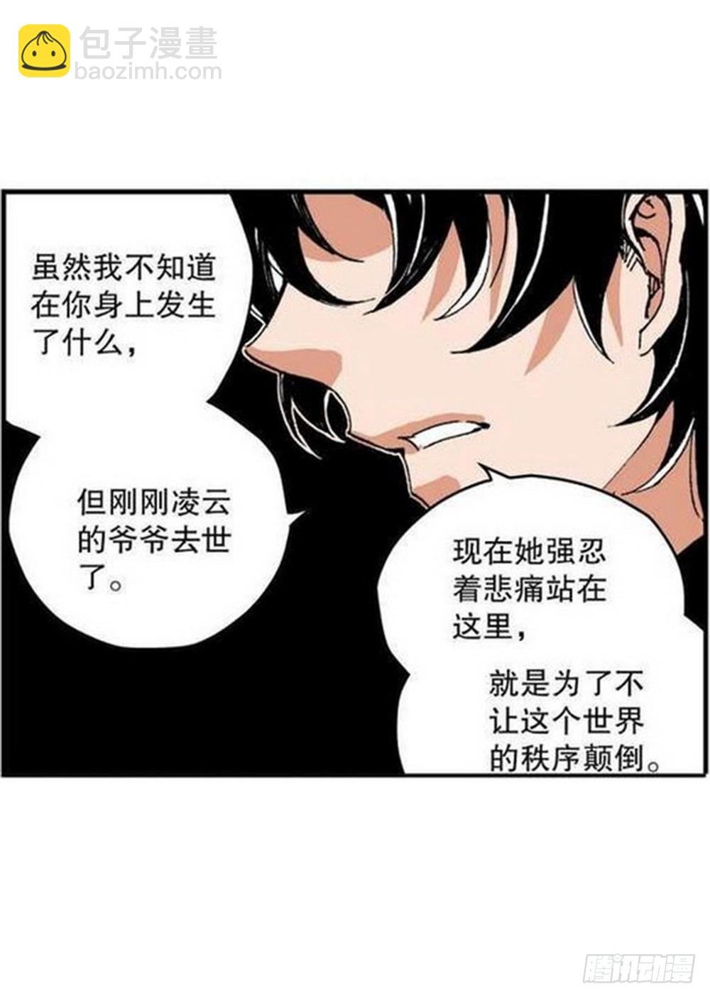第11章 离宫陷落 01