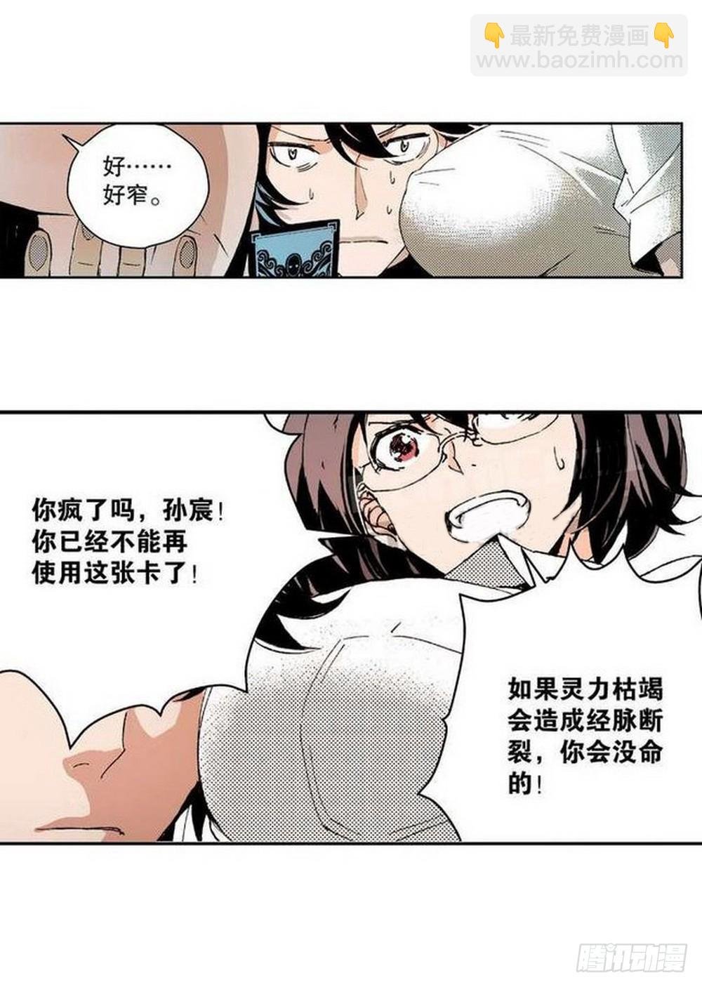第11章 离宫陷落 01