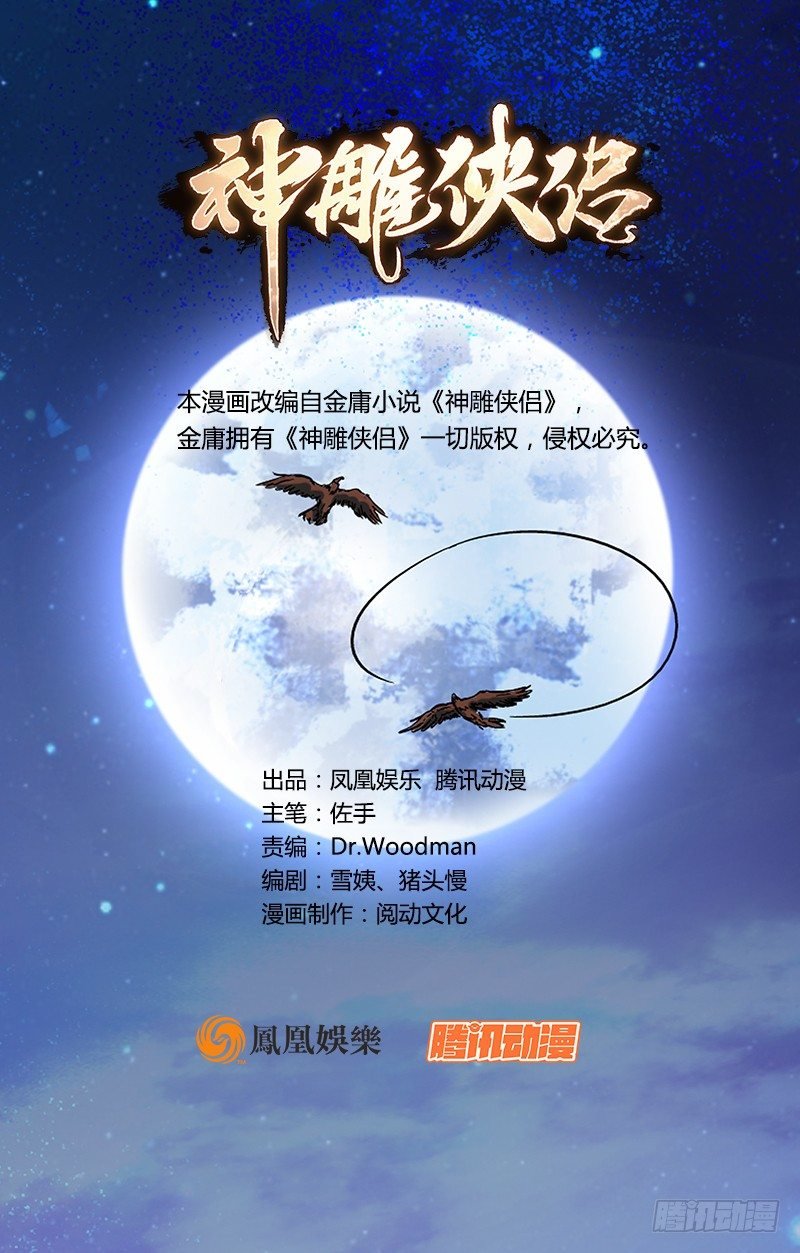 第二十话 王子霍都
