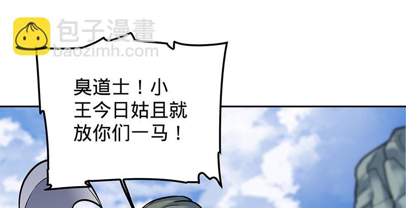 第二十话 王子霍都