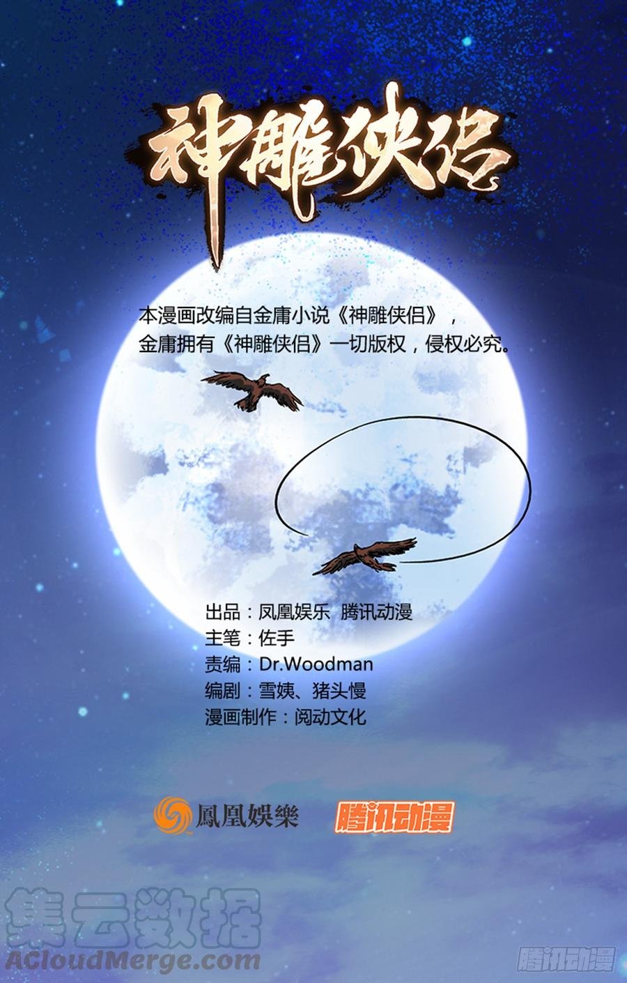 第九十话 空口夺刀