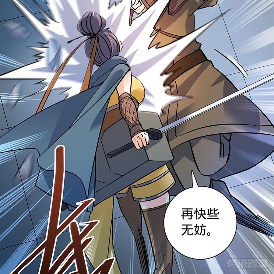 第九十话 空口夺刀